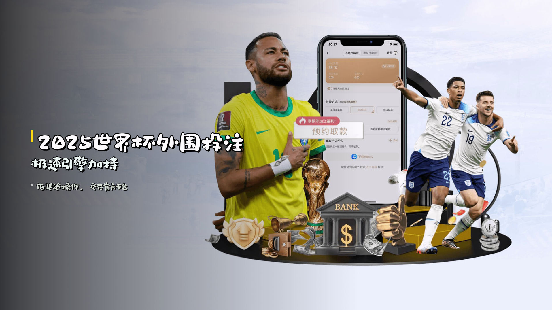 <strong>2025世界杯外围投注</strong> | 极速引擎加持