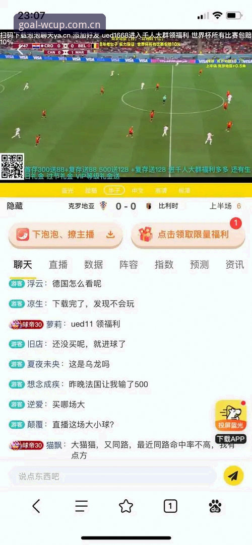 世界杯投注平台vs外围渠道对比：2025年安全入口怎么选才不踩雷？